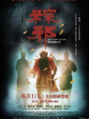 星轨之城 剧集封面